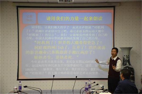 图为毛旭先生讲学.JPG