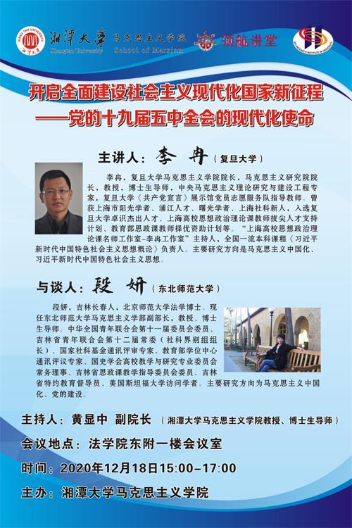 备份领航讲堂海报1(5) - 副本.jpg
