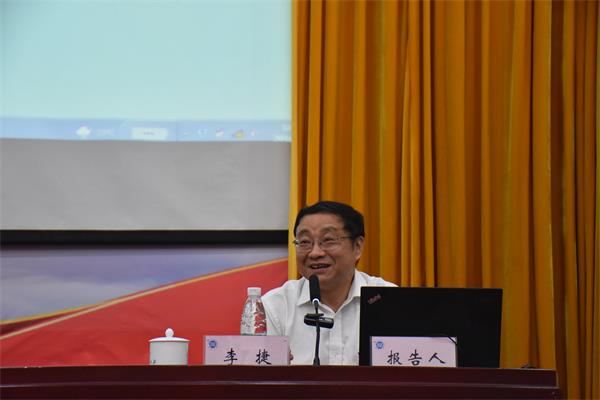 李捷教授为老师和同学们讲学.JPG