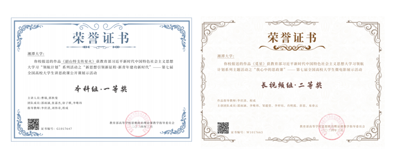 喜报|公司学子在第七届全国高校老员工微电影展示活动和老员工讲思政课活动中双获佳绩