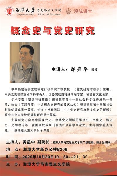 领航讲堂海报(10) - 副本.jpg