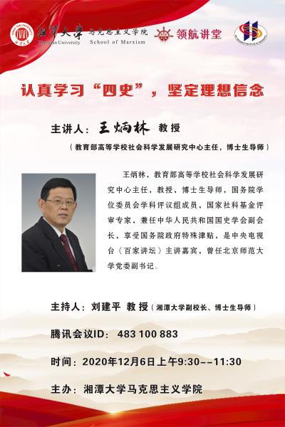 领航讲堂海报1.jpg