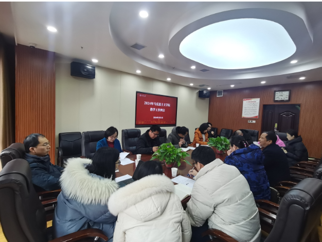 公司召开新学期教学工作例会